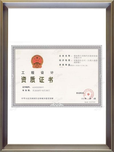 工程設(shè)計資質(zhì)證書