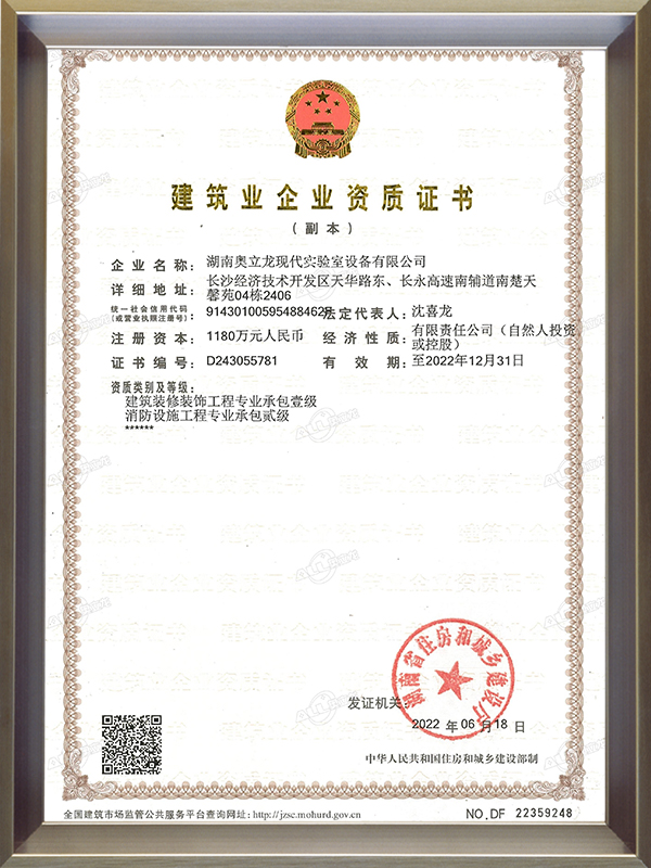 裝修一、消防二