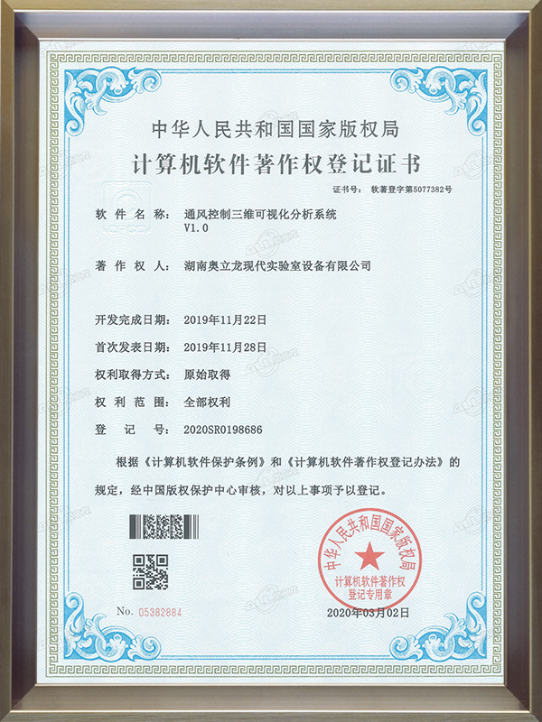 通風(fēng)控制三維可視化分析系統(tǒng)